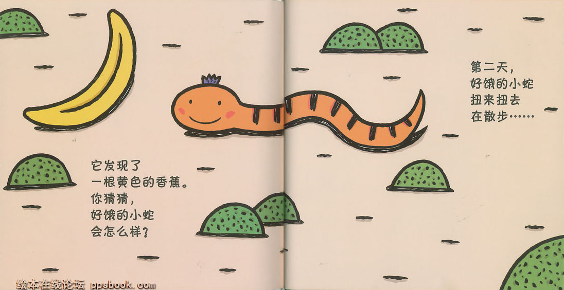 好饿的小蛇 (06),绘本,绘本故事,绘本阅读,故事书,童书,图画书,课外阅读